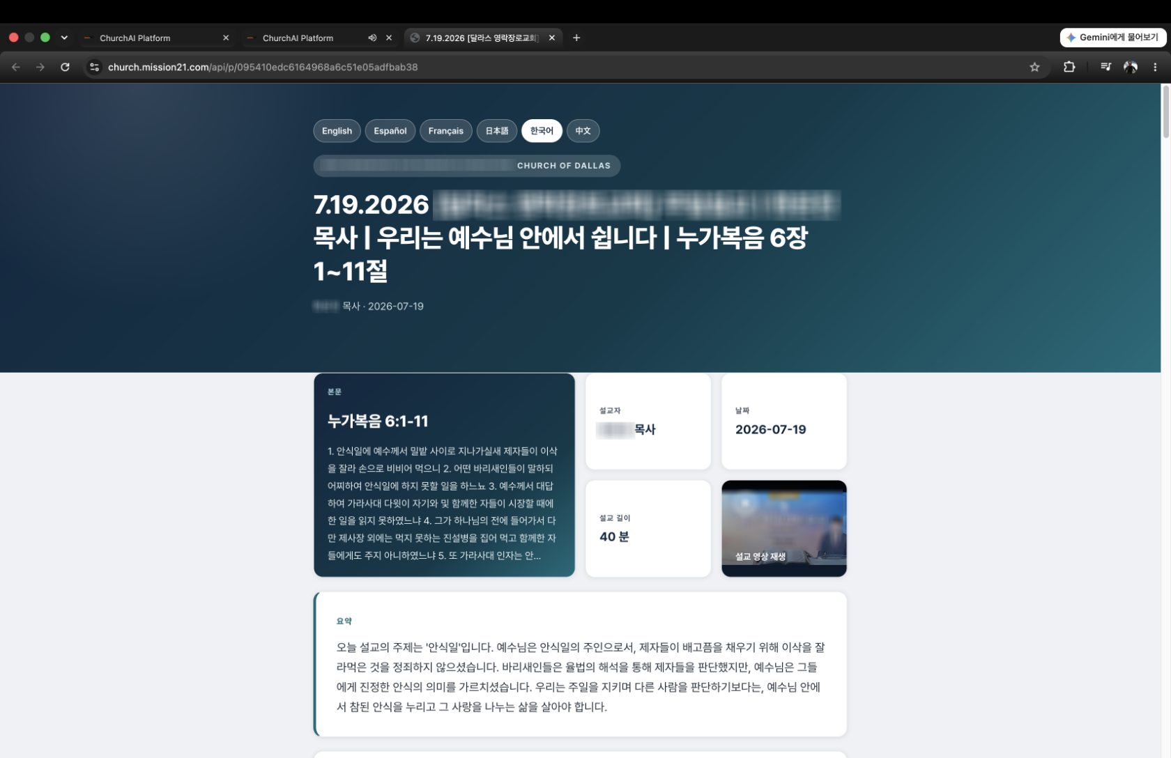 다국어 공유 페이지